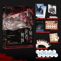 簡中小說 3 磨鐵