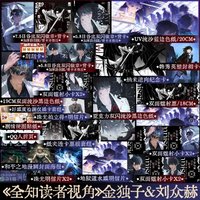 簡中小說 3 錦瑟