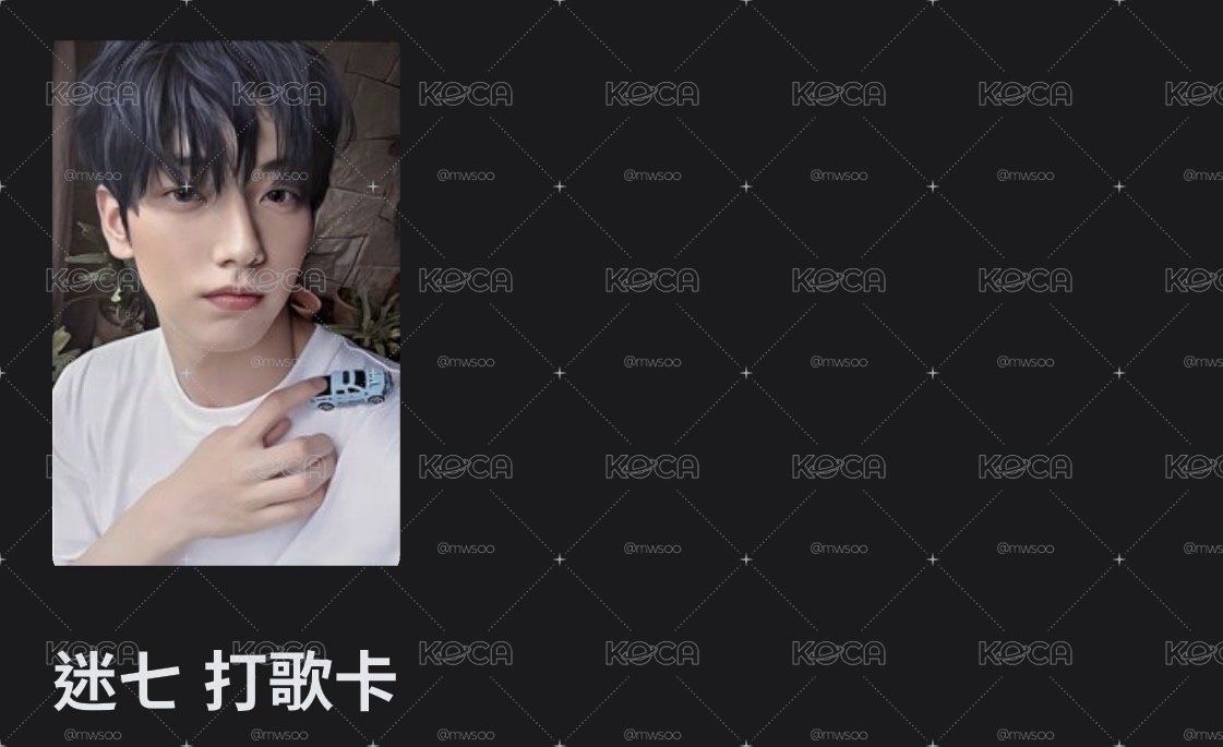 迷你七彬打歌卡（不可直接下單）
