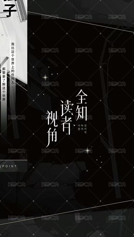 簡中小說 周邊卡 角色卡 背面