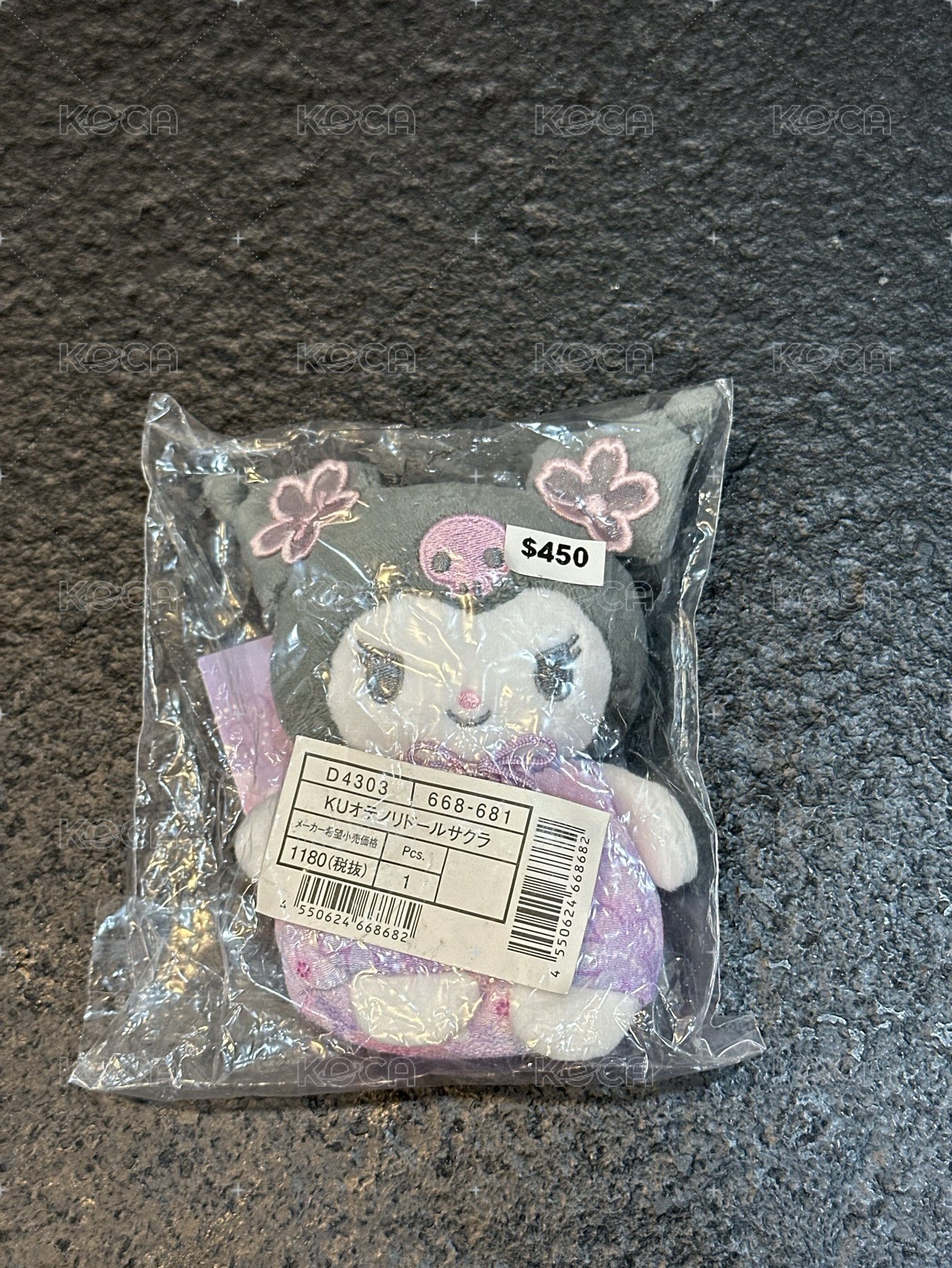 櫻花沙包