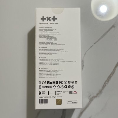 TXT 二代手燈 全新未拆