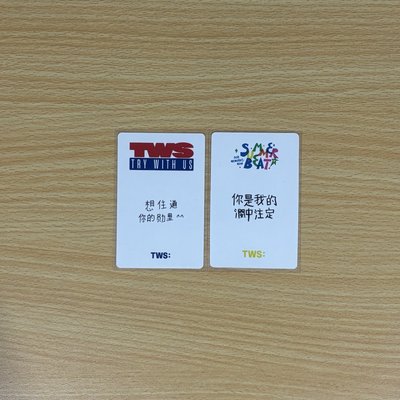 TWS各種小卡