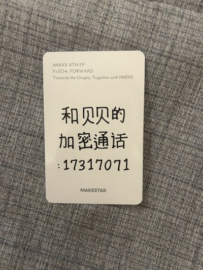 和貝貝加密通話🀄️