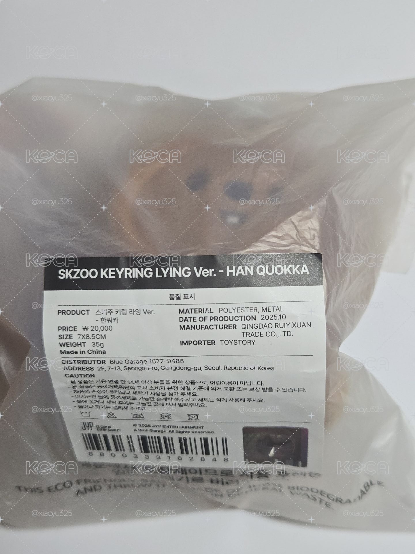 SKZ 三巡安可 趴娃 城 寅