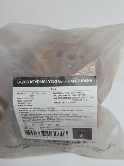 SKZ 三巡安可 趴娃 城 寅