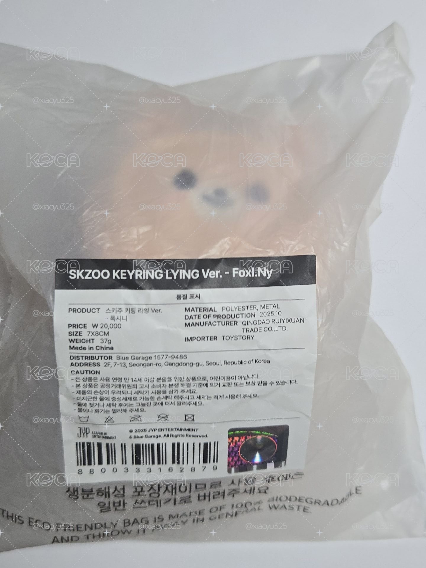 SKZ 三巡安可 趴娃 城 寅