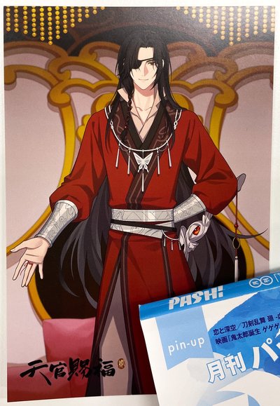 PASH X 天官賜福 貮 花城 明信片