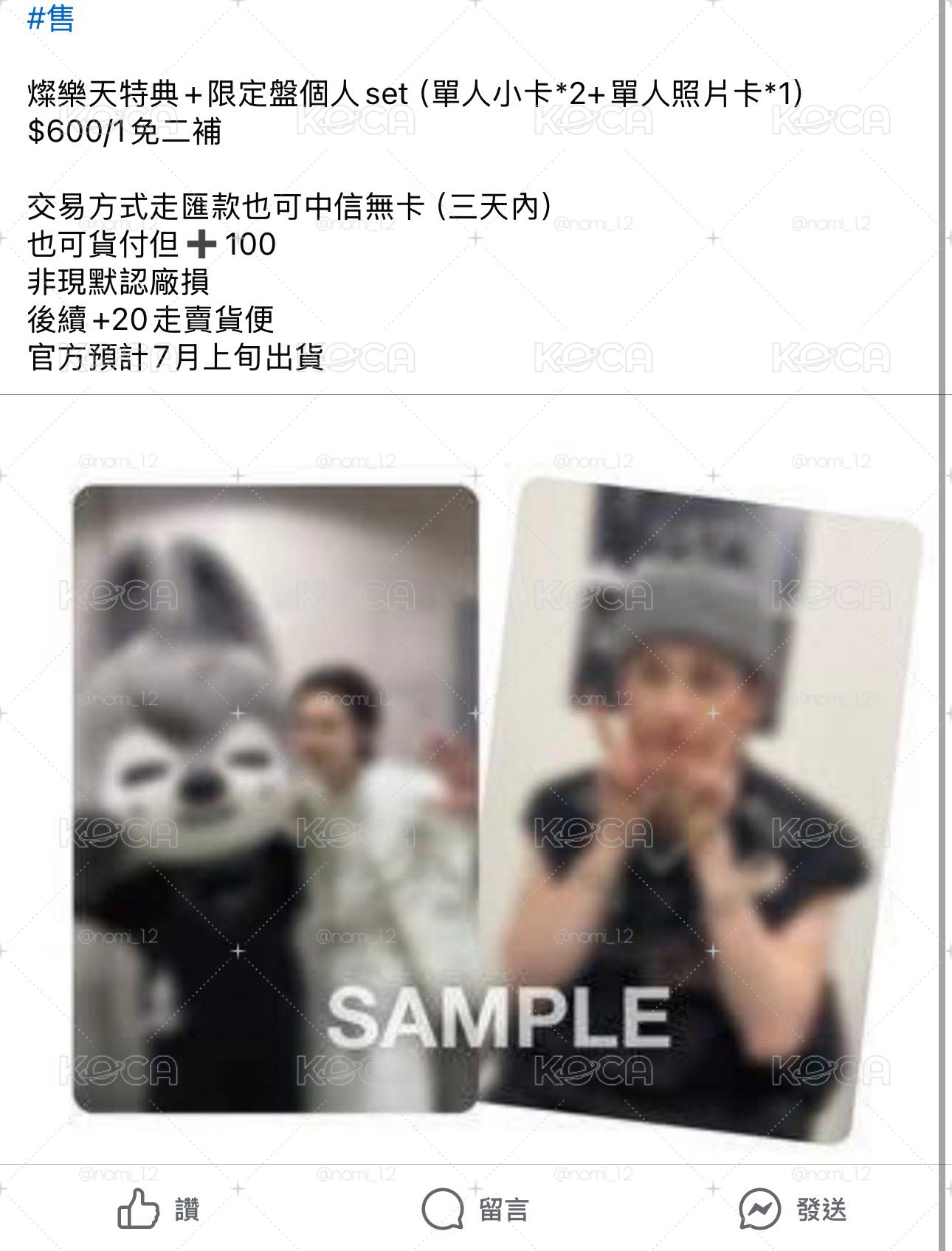 ➤日巡藍光樂天特典（非現）