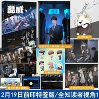 簡中小說 1 酷威