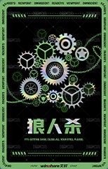 簡中小說 周邊卡 狼人殺卡牌 背面