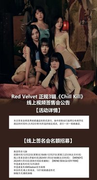 Chill Kill kms 線上簽售1.0