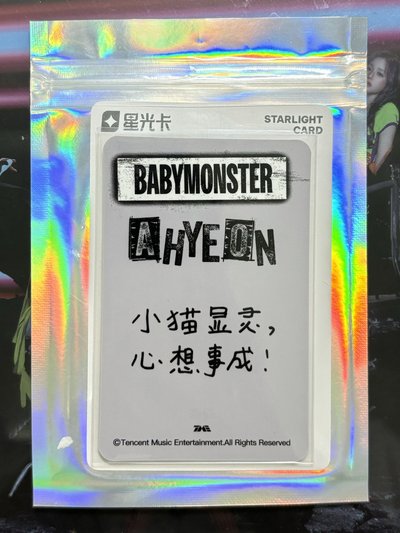 四星小貓賢（圖二中文卡背）