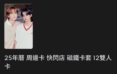 12雙人卡