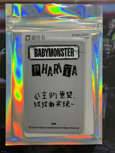 四星懟臉塔塔（圖二中文卡背）