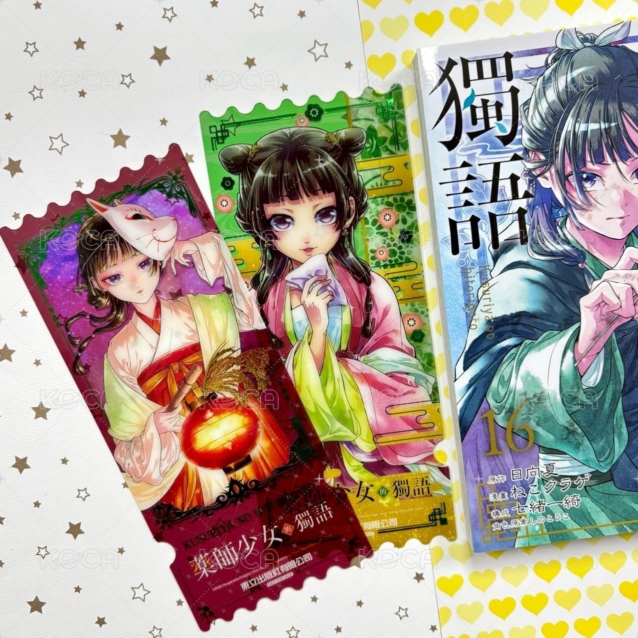 藥師少女的獨語 燙金票券卡組
