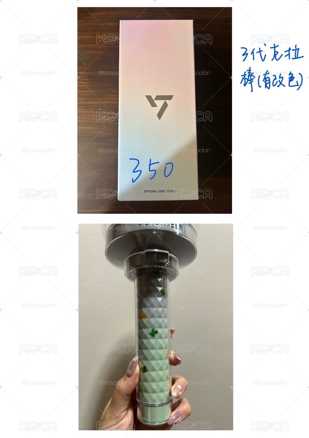 奎八盤
