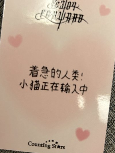 芭比小貓🐱