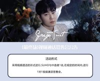 Grey Suit 一直娛2.0簽售