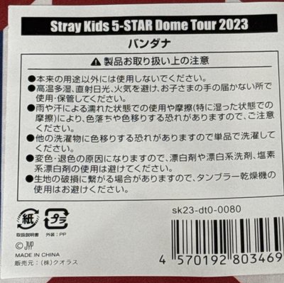 Stray kids 五星日巡方巾 5-STAR DOME TOUR2023正版周邊