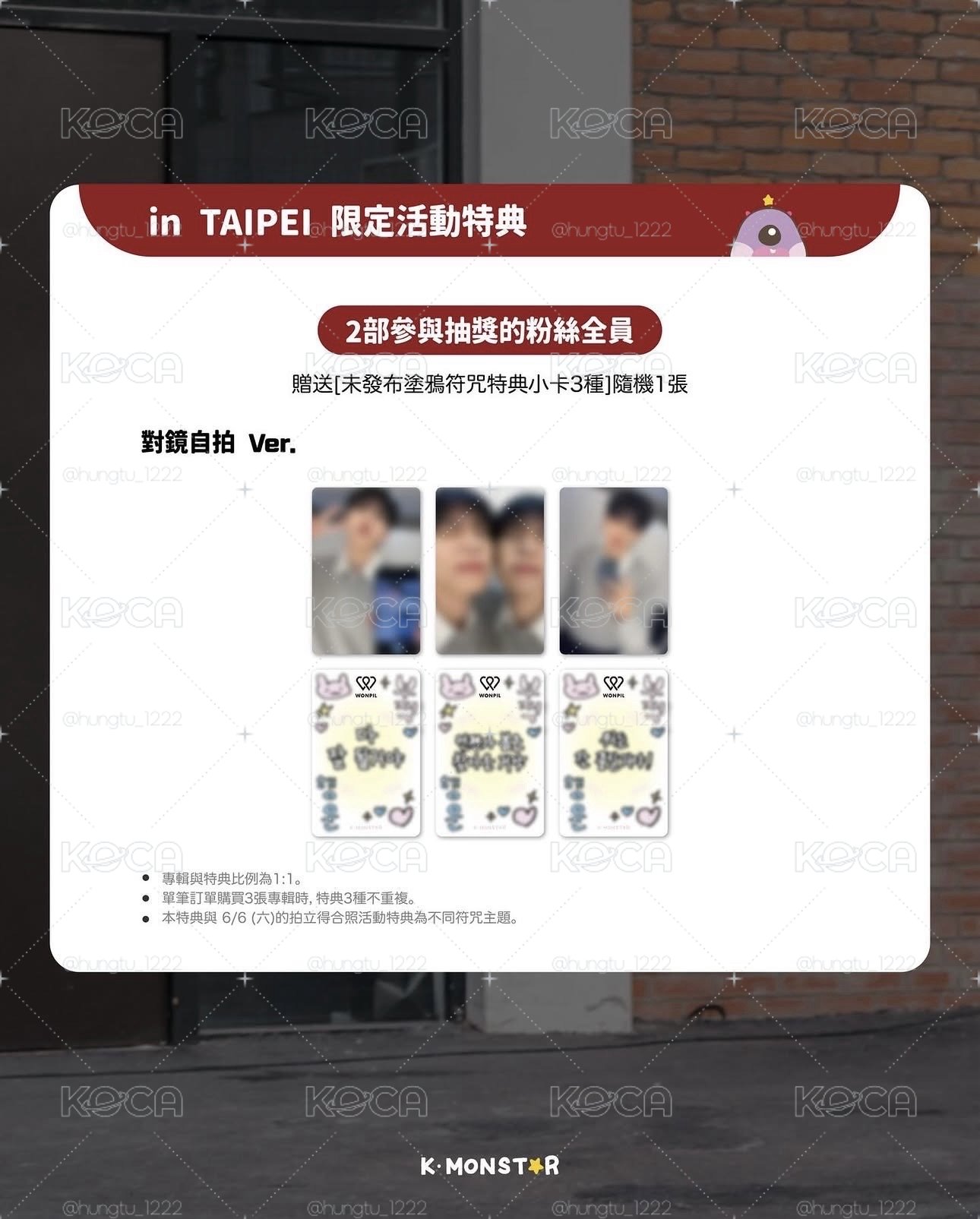 金元弼簽售卡