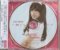 nonono 個人盤 專輯 
