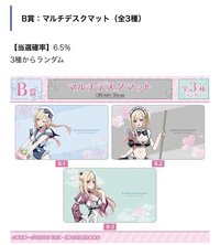 イラストレーター千種みのり B賞：マルチデスクマット（全3種）