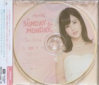 sunday monday 個人盤 專輯 婚紗版