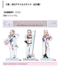 イラストレーター千種みのり C賞:BIGアクリルスタンド(全3種)