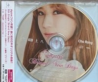 Brand New Days 個人盤 專輯 