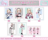 D賞：A3マット加工ポスター（全7種）
