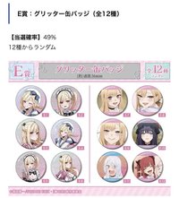 イラストレーター千種みのり E賞:グリッター缶バッジ(全12種)