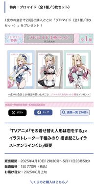 イラストレーター千種みのり 特典:ブロマイド(全1種/3枚セット)