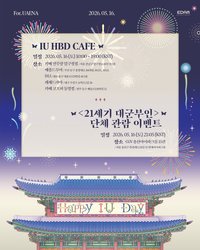 2026 Happy IU Day