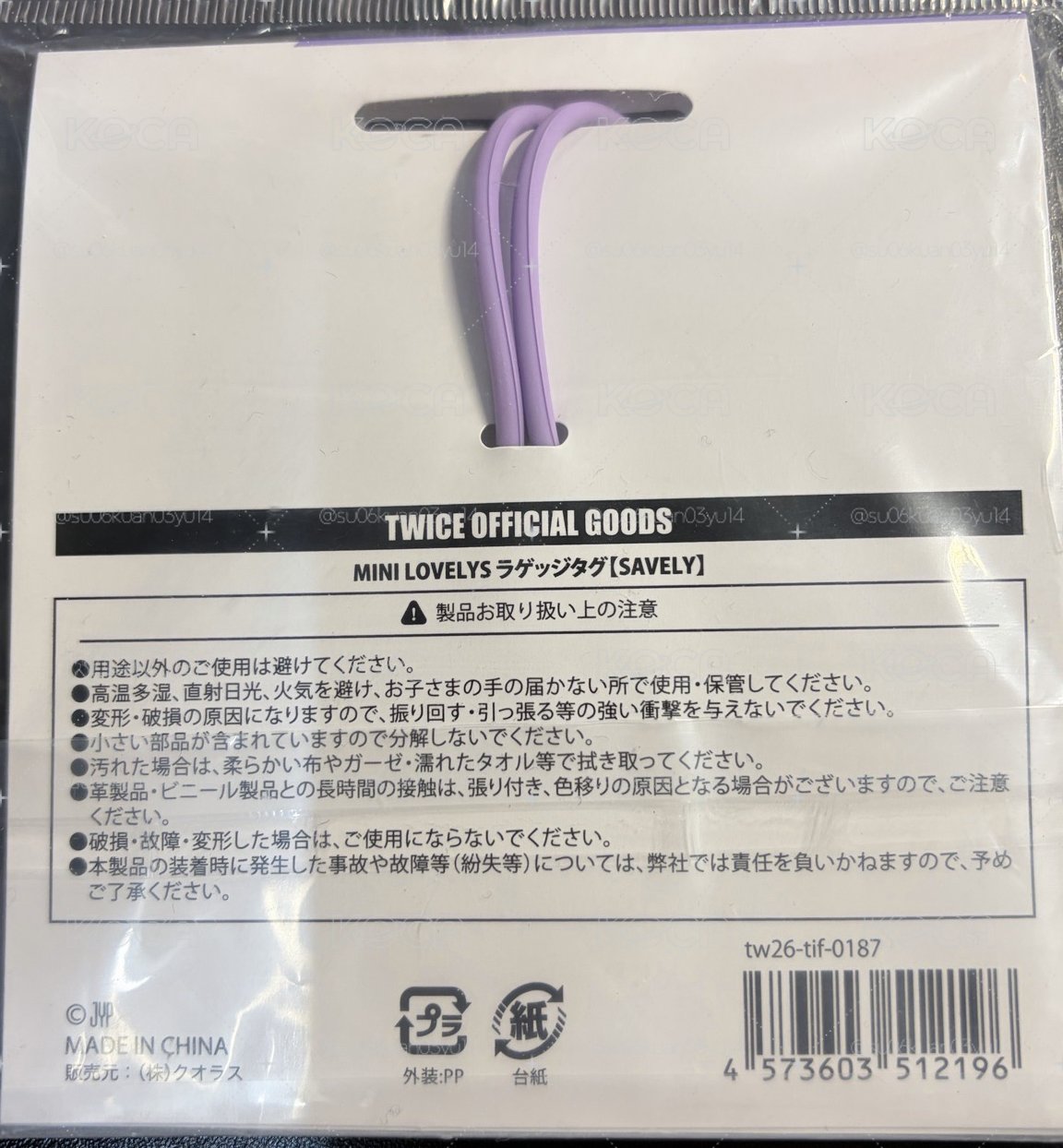 現貨三天內寄出 SANA新國立周邊 行李掛牌