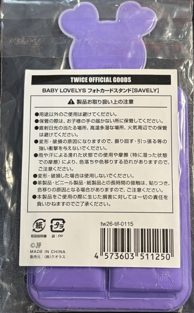 現貨三天內寄出 SANA新國立周邊 小卡立牌