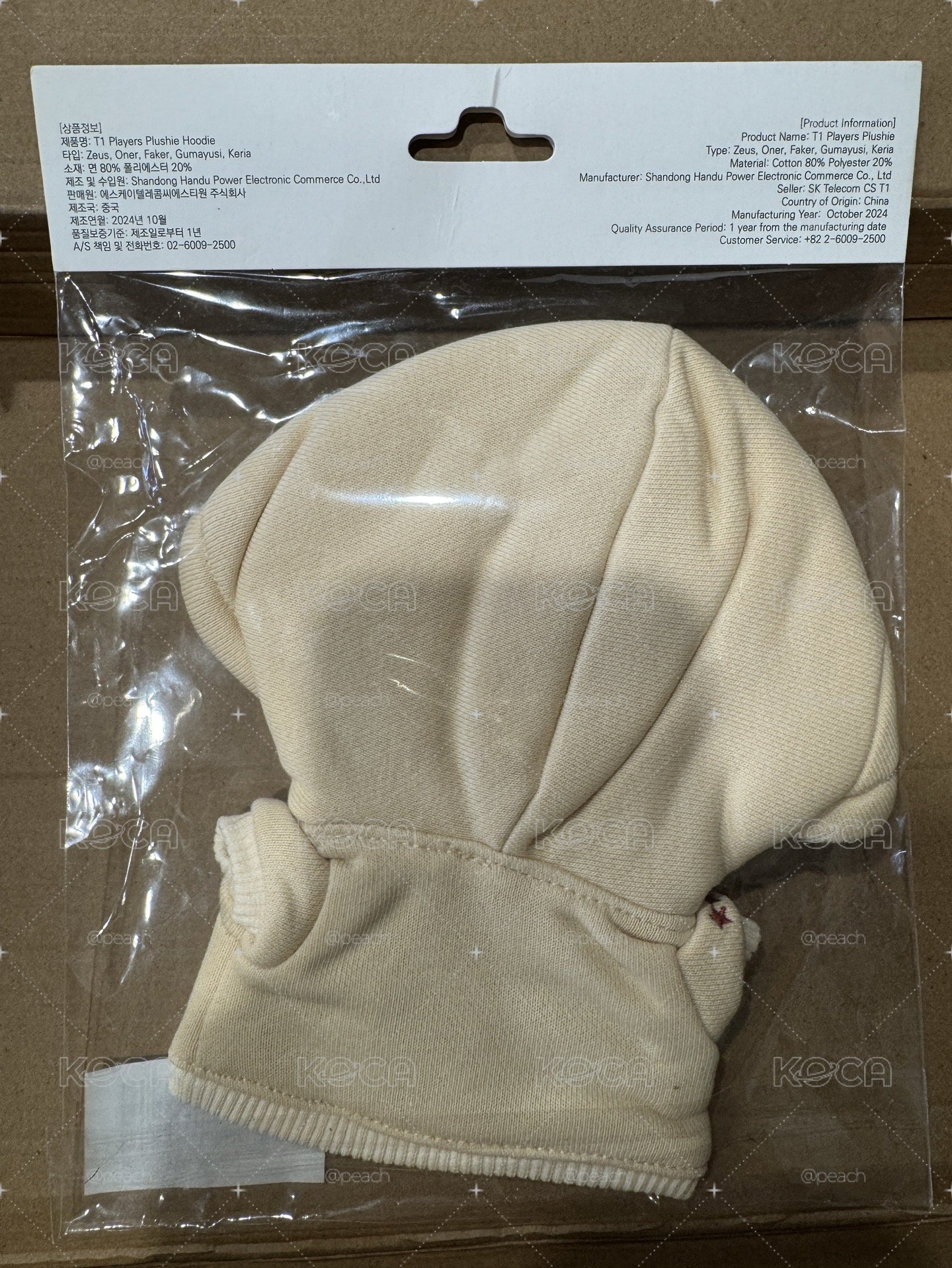 Faker全新未拆帽踢20cm娃衣