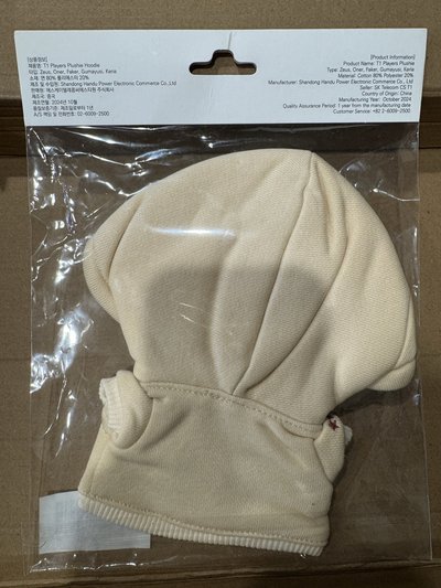 Faker全新未拆帽踢20cm娃衣