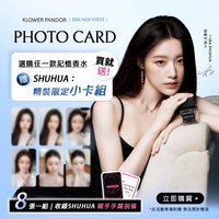 KP記憶香氛 2026 New Event