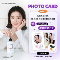 KP記憶香氛 ME TIME沐浴系列