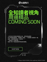 台灣角川 周邊精品