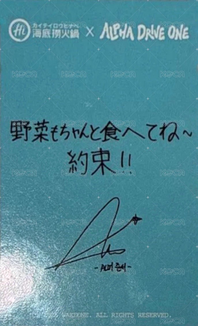 海底撈 x ALD1 代言卡  背面