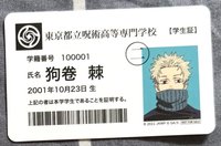特典卡 