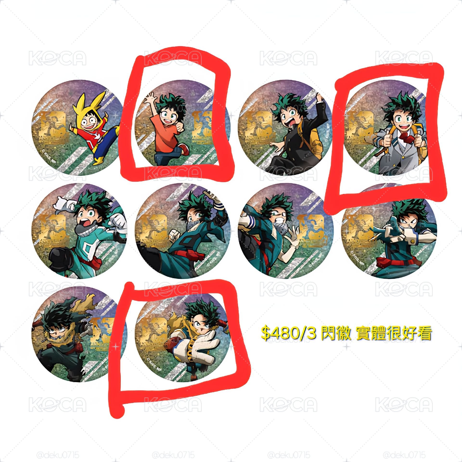 全新現貨 綠谷十周年燙金徽章