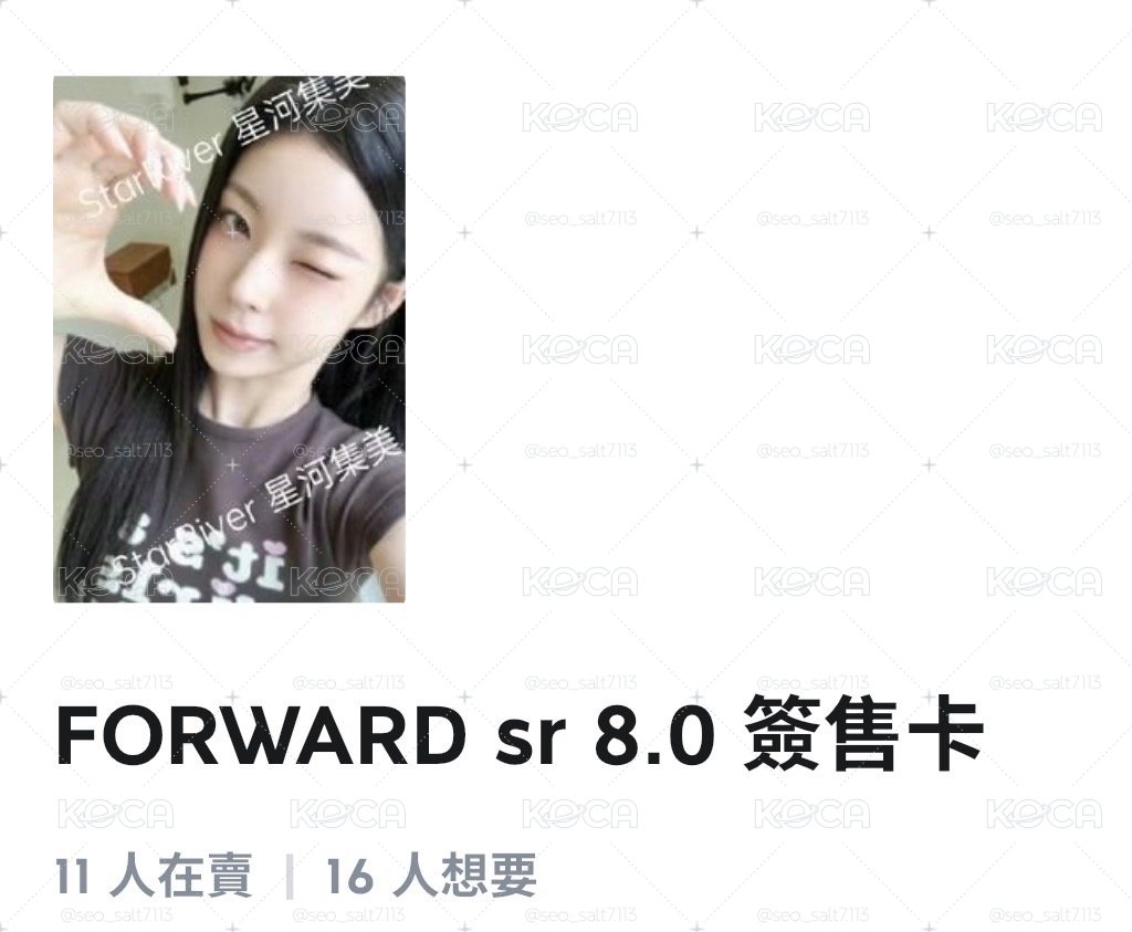 星河8.0圭