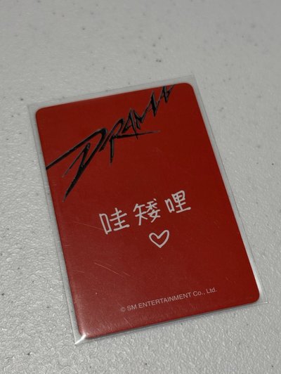 drama KM簽售冬