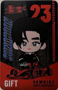 賽車手 COUPON Q版人物卡 遊戲卡 