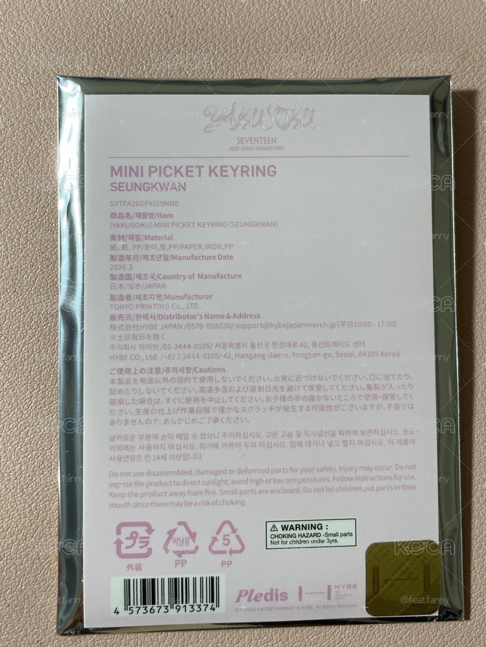 Yakusoku未拆寛小扇