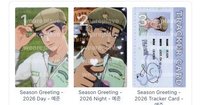 2026年曆卡組合