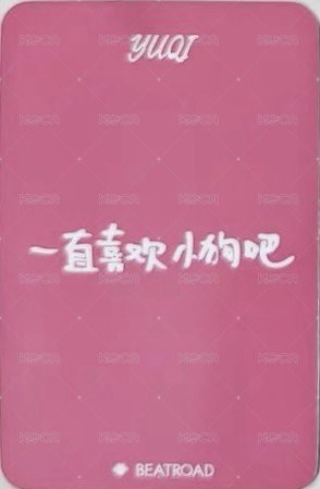 Motivation br 預售 特典卡 中文卡背 背面